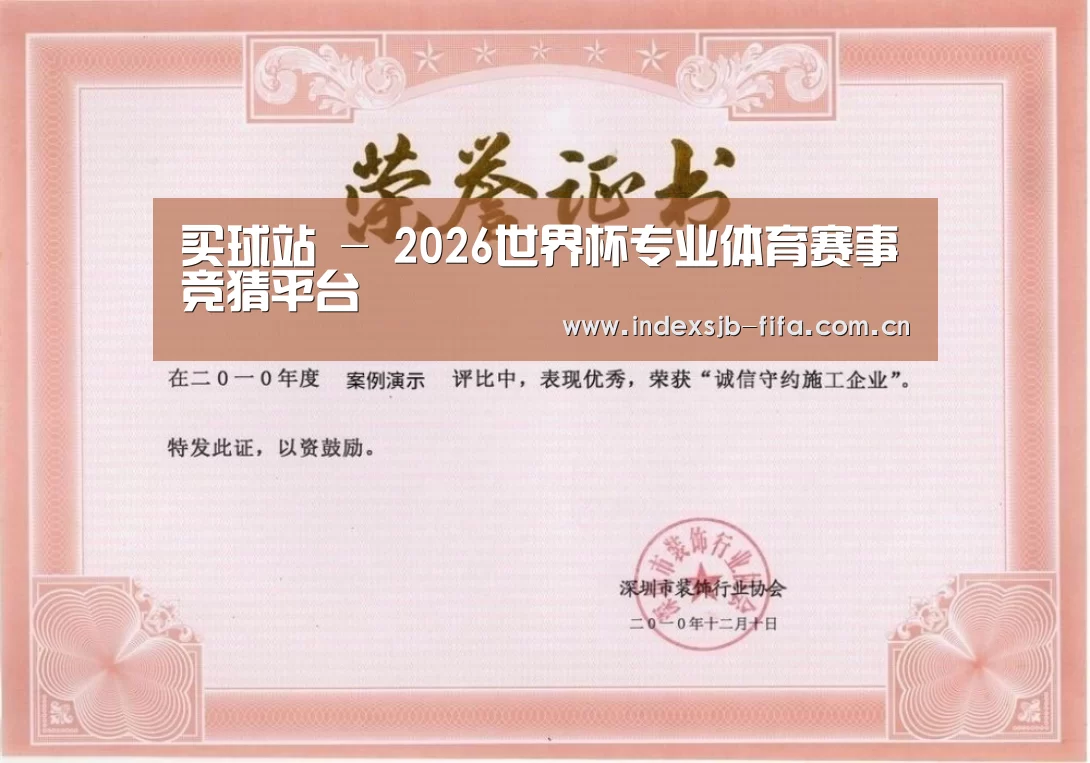 荣誉证书一