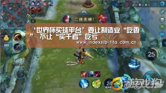 ‘世界杯买球平台’要让制造业“吃香” 不让“实干者”吃亏