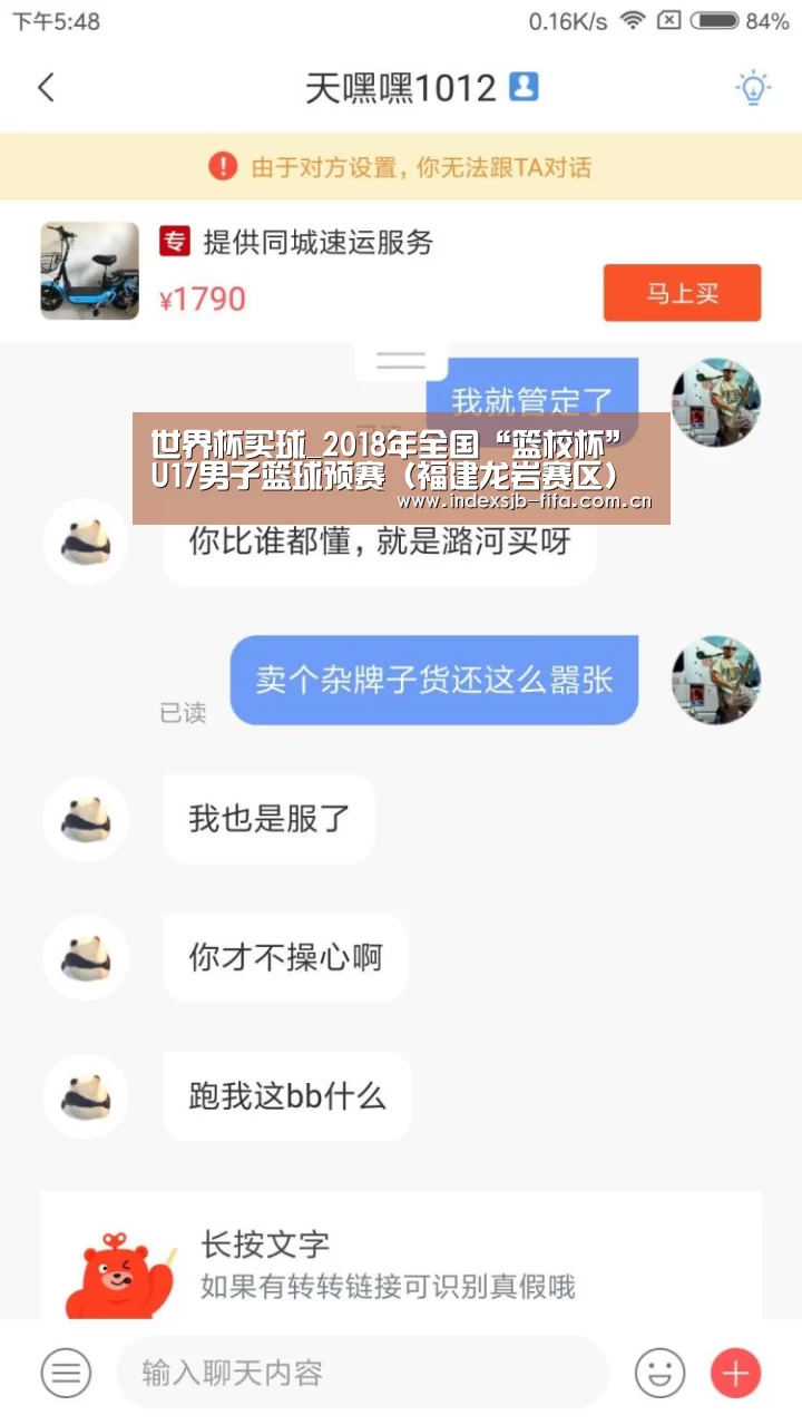 世界杯买球平台
