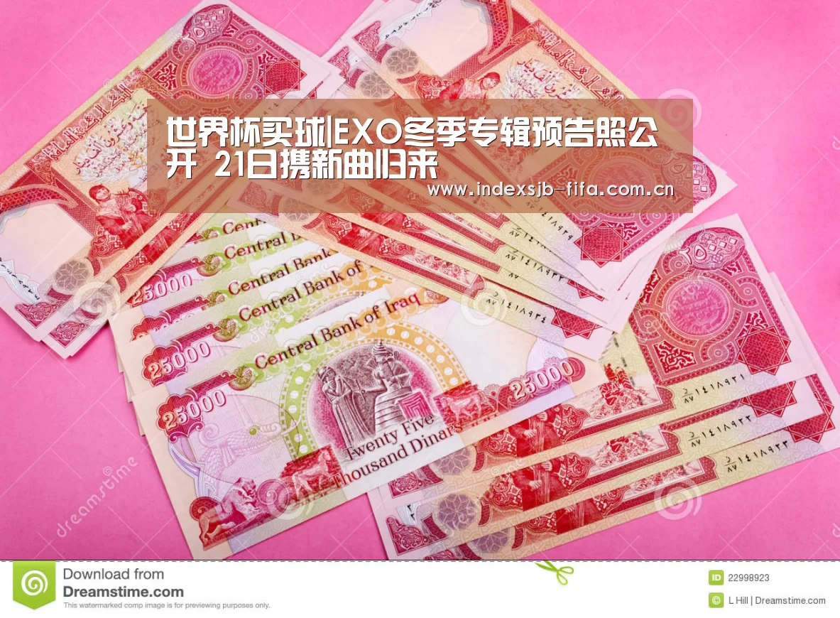 世界杯买球|EXO冬季专辑预告照公开 21日携新曲归来