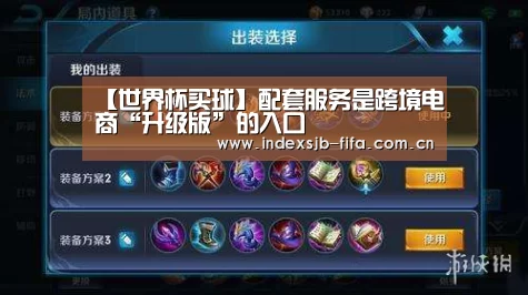 【世界杯买球】配套服务是跨境电商“升级版”的入口