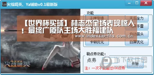 世界杯买球平台
