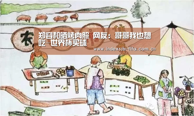 世界杯买球