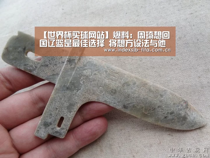 世界杯买球平台