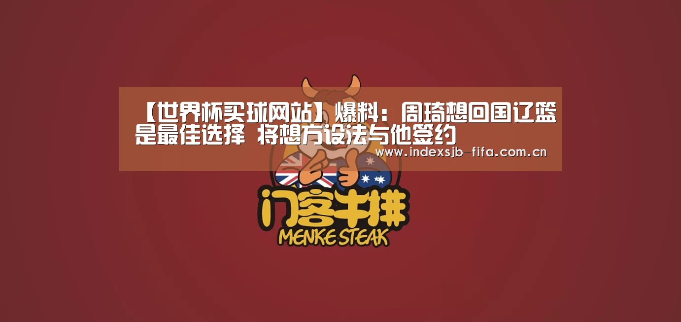 世界杯买球