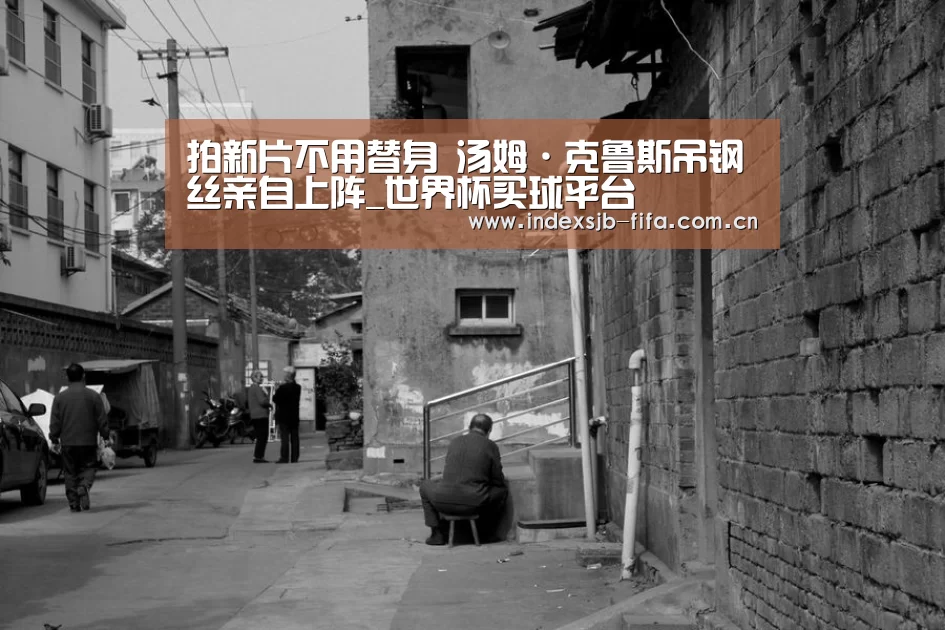 世界杯买球