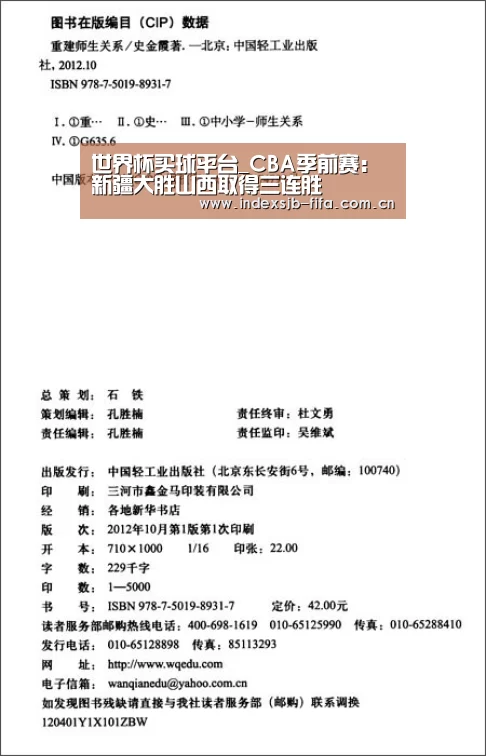 世界杯买球网站
