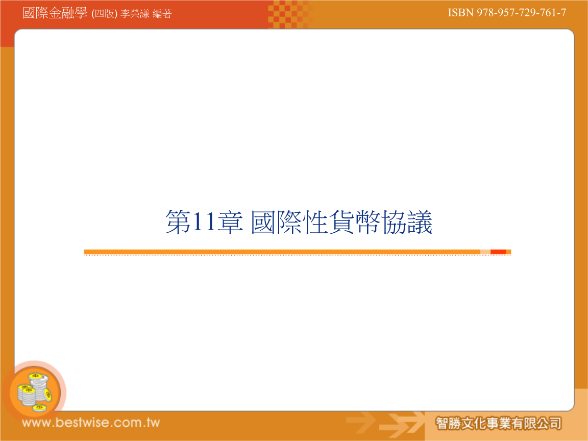 ‘世界杯买球网站’季前赛-全华班广厦2分负福建 李春江末节吃技犯