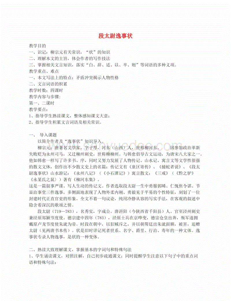 海润光伏2015年年度股东大会决议公告:世界杯买球平台(图3) 世界杯买球平台