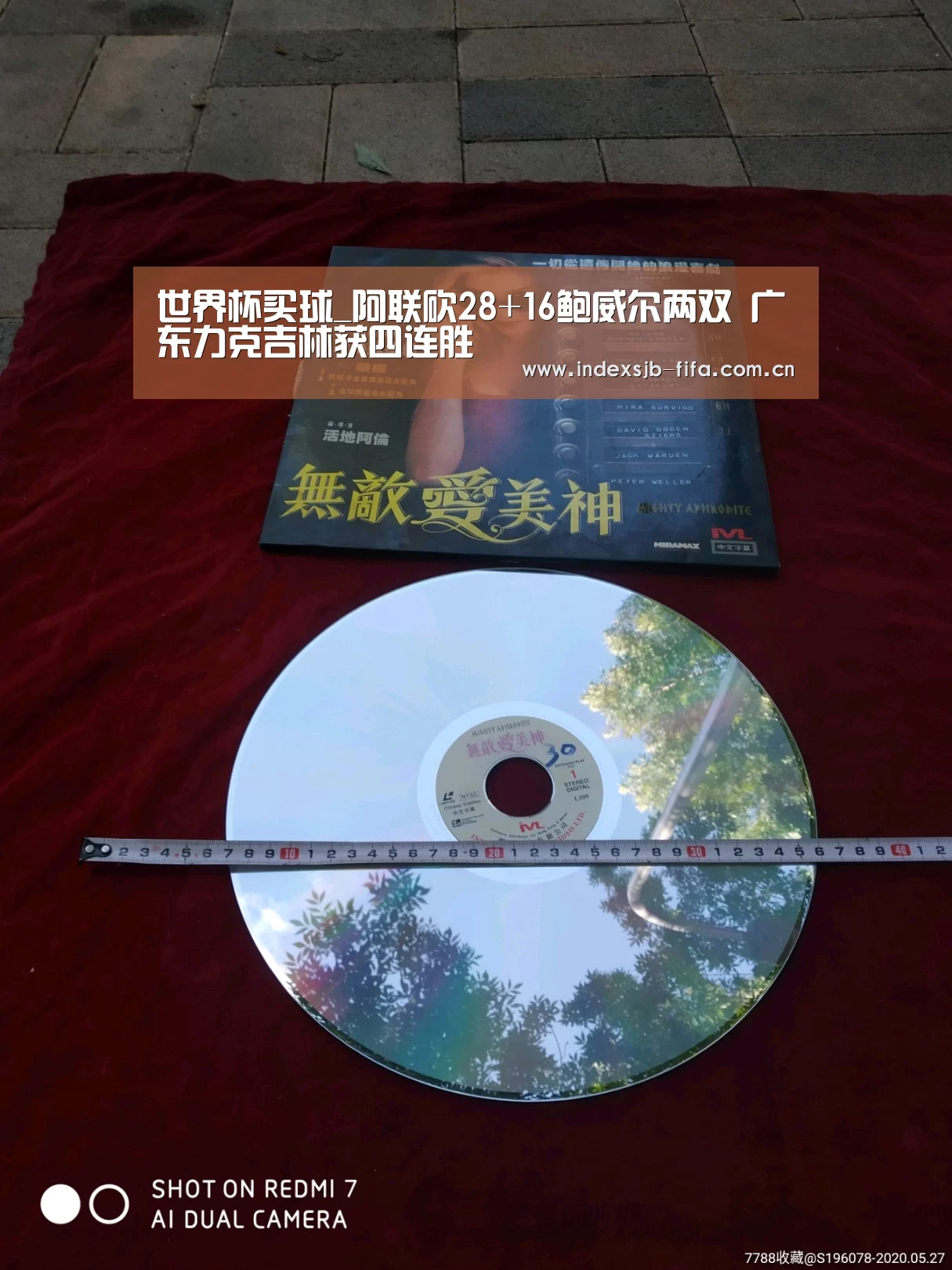 世界杯买球_阿联砍28+16鲍威尔两双 广东力克吉林获四连胜