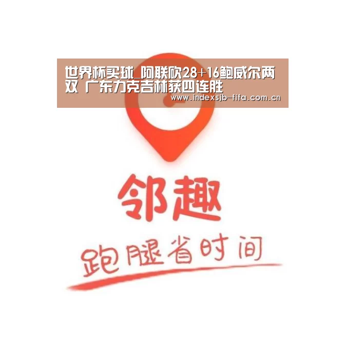 世界杯买球平台