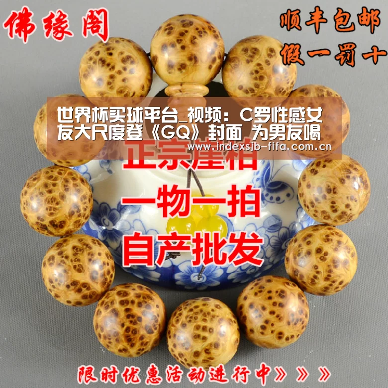 世界杯买球平台_视频：C罗性感女友大尺度