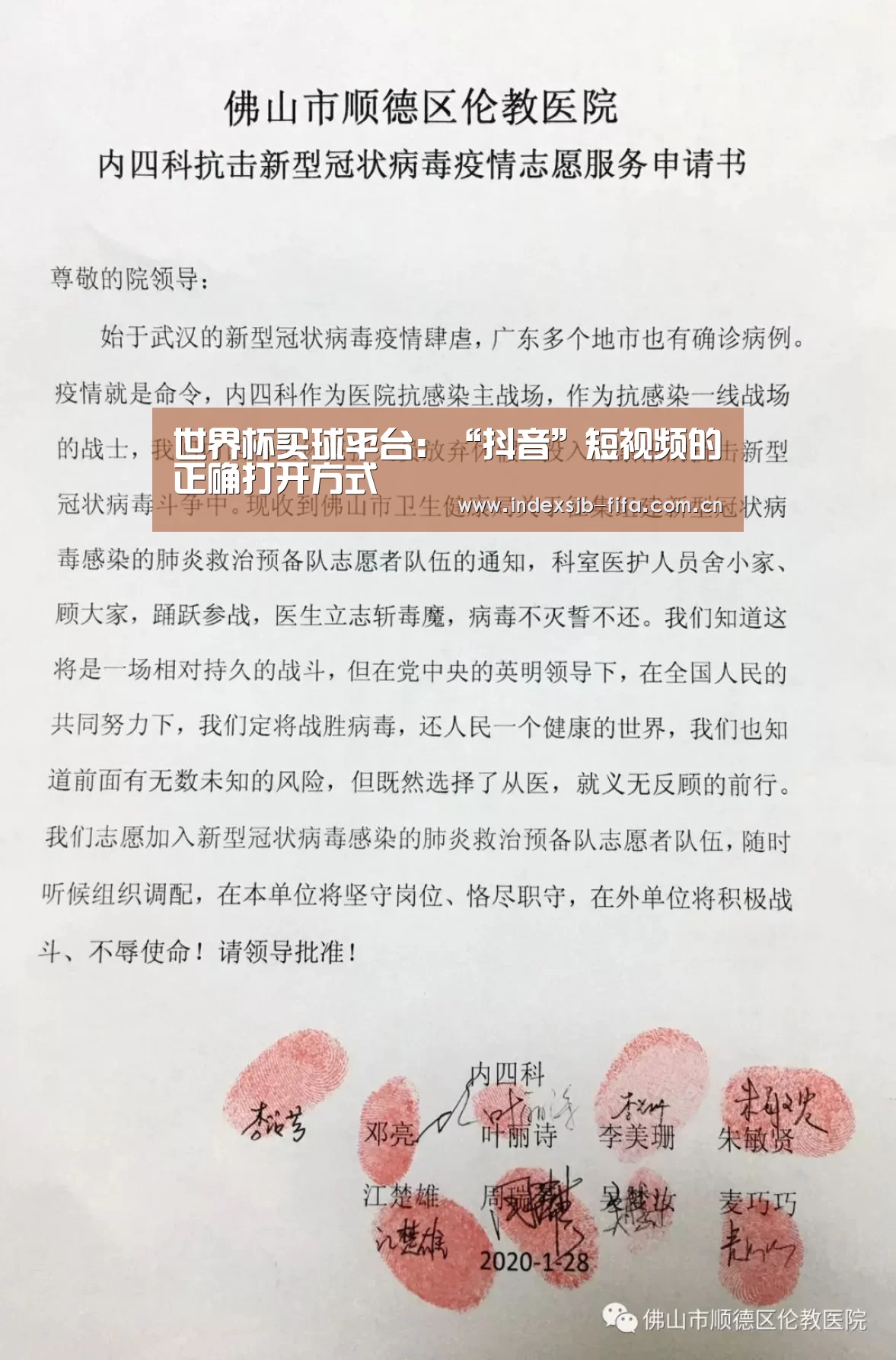 世界杯买球平台：“抖音”短视频的正确打开方式