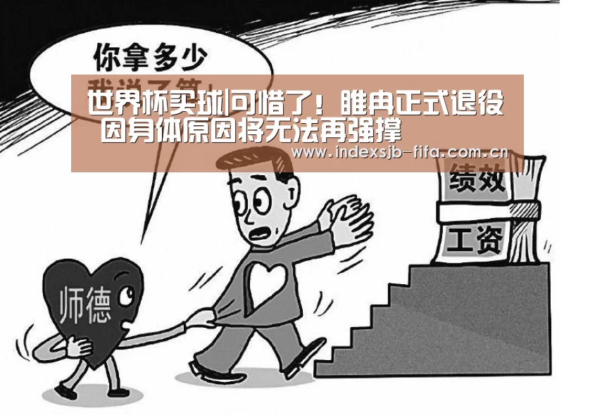 世界杯买球平台